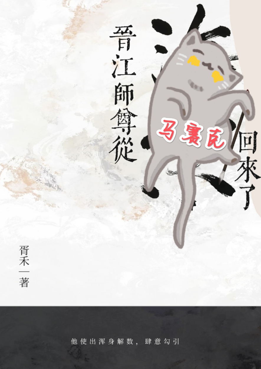 被师尊攻了小说