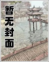 恶魔王子的饲养法则漫画免费