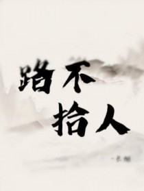 路不平歌曲